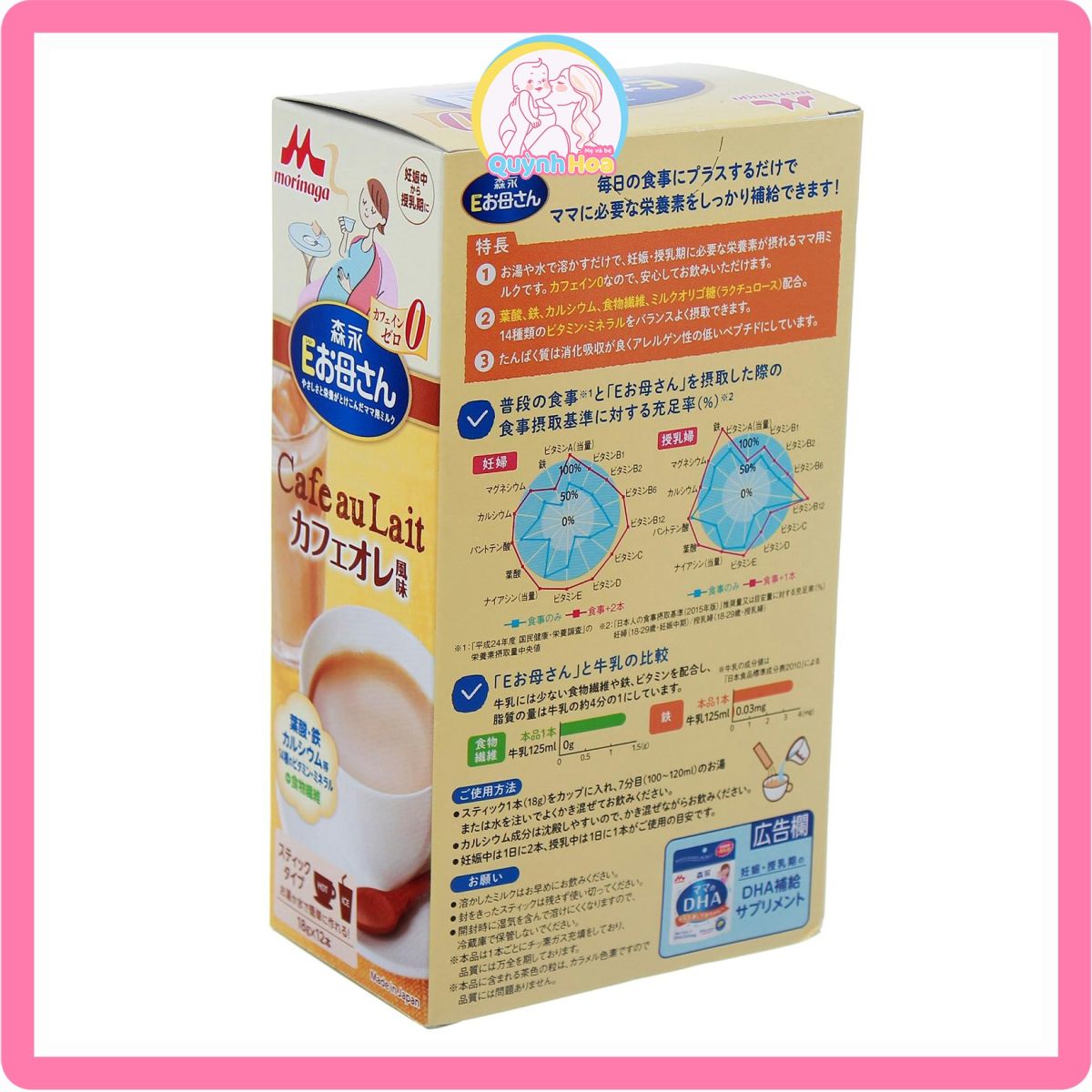 Sữa bầu Morinaga, vị café [DATE 09/2025] thumb 1