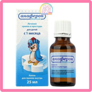 Tăng đề kháng Nga Anaferon chim cánh cụt dạng siro, 25ml