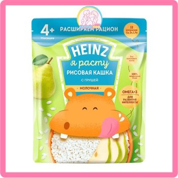 Bột ăn dặm Heinz Nga - 4M VỊ LÊ, GẠO 