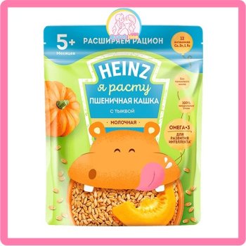 Bột ăn dặm Heinz Nga - 5M VỊ BÍ ĐỎ, LÚA MỲ 