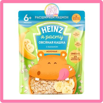 Bột ăn dặm Heinz Nga - 6M VỊ CHUỐI, YẾN MẠCH 