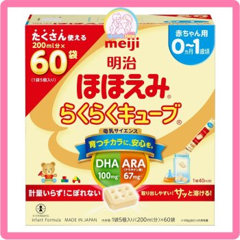 Sữa Meiji Nhật số 0-1 dạng thanh, MẪU MỚI 30 thanh 