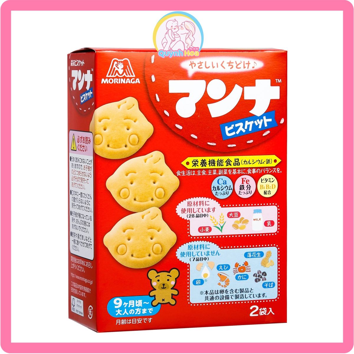 Bánh quy Morinaga hình mặt cười [DATE 04/2024]