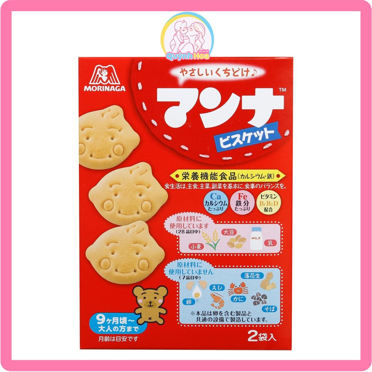 Bánh quy Morinaga hình mặt cười [DATE 08/2024] thumb 1
