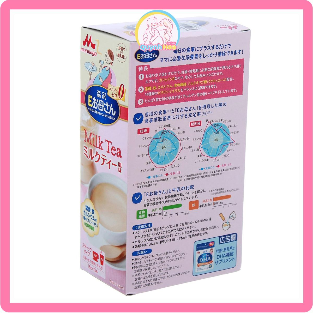 Sữa bầu Morinaga, vị trà sữa [DATE 08/2025] thumb 1