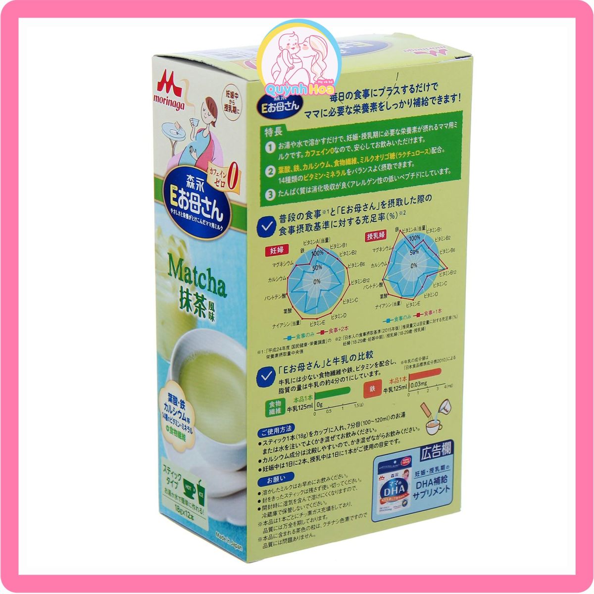 Sữa bầu Morinaga, vị trà xanh [DATE 06/2025] thumb 1